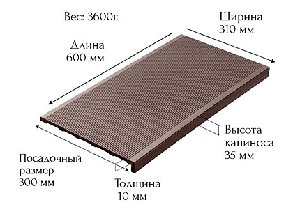 Ступень-накладка Вельвет 600*310*10мм цвет: коричневая