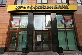 6.-Райфазенд_330.jpg