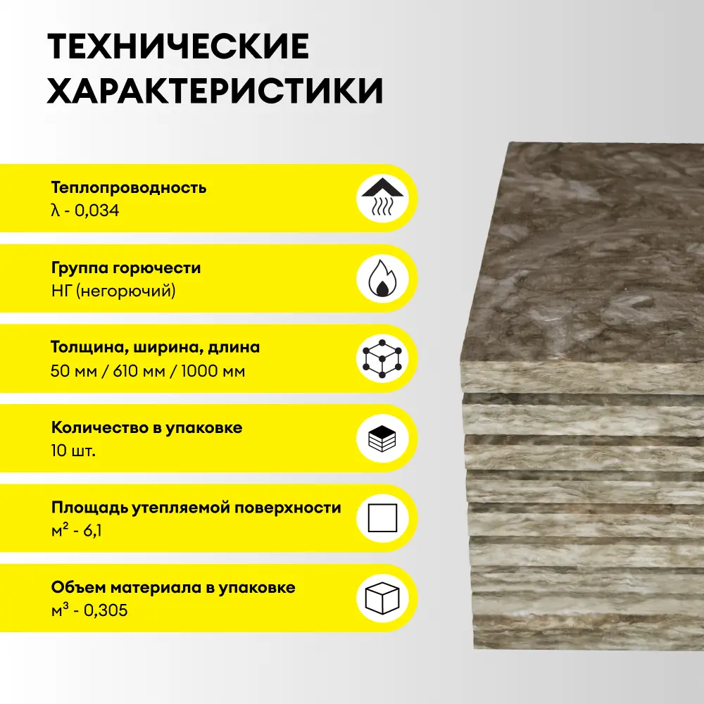 Стронг Стена-Крыша (4).png