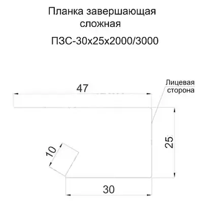 Планка завершающая сложная 30х25х3000 Планка завершающая сложная 30х25х3000.jpg