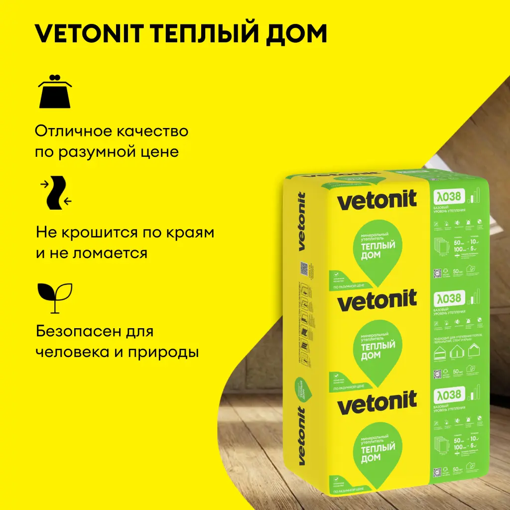 Теплый дом - плита3.png