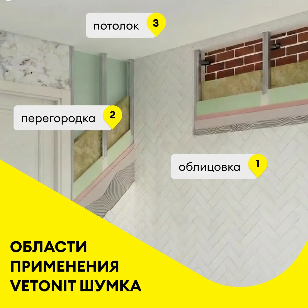 Шумка2.png