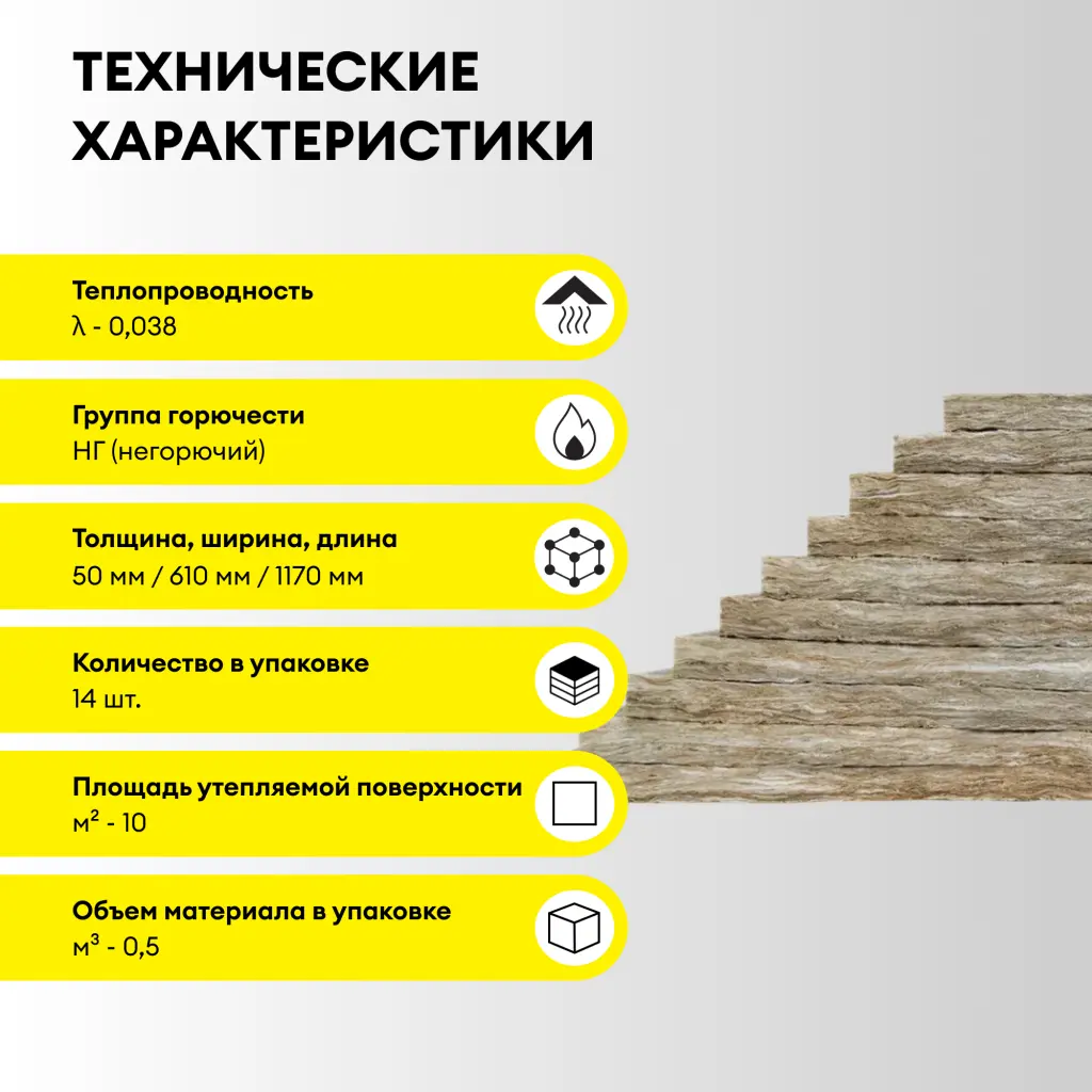 Теплый дом - плита4.png