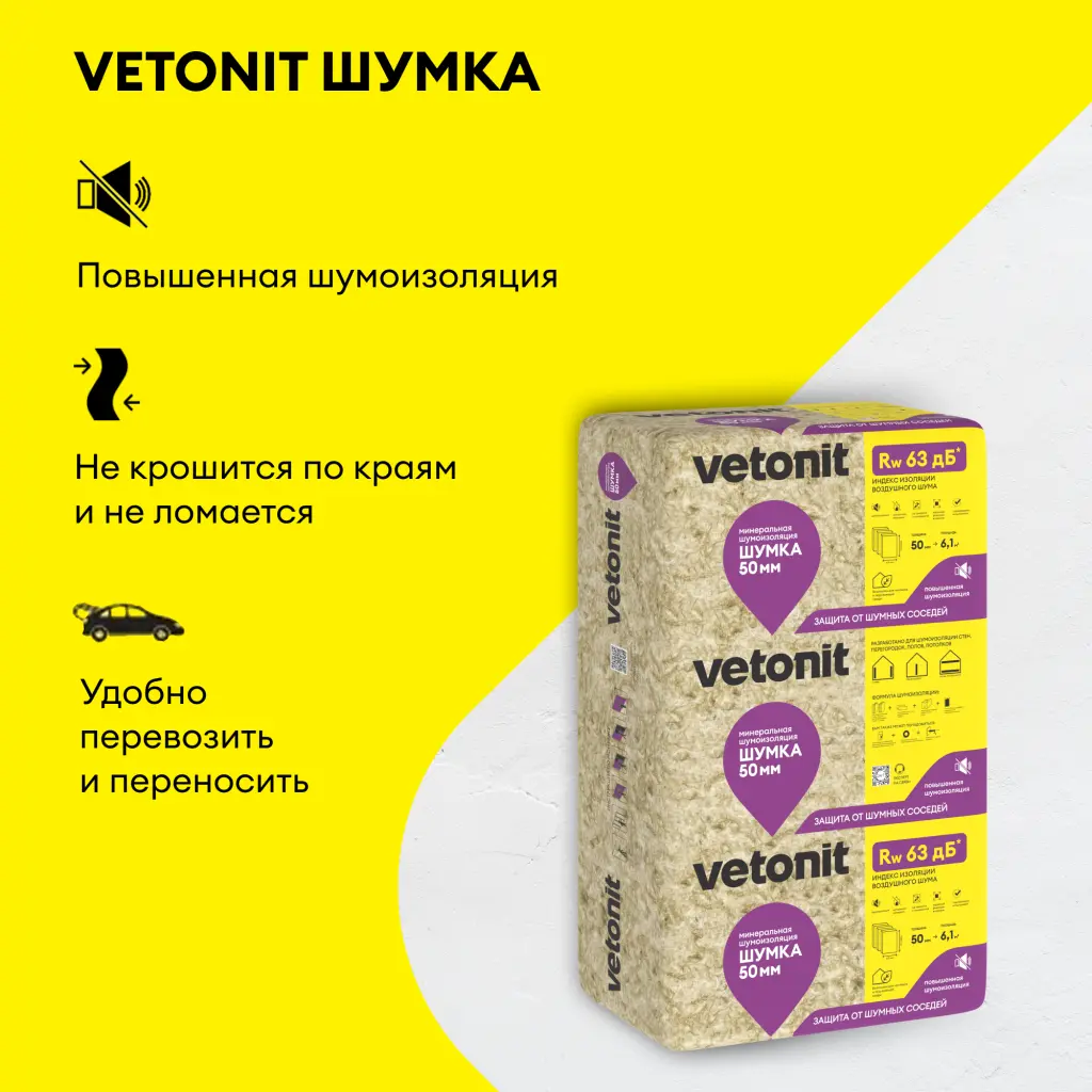 Шумка3.png