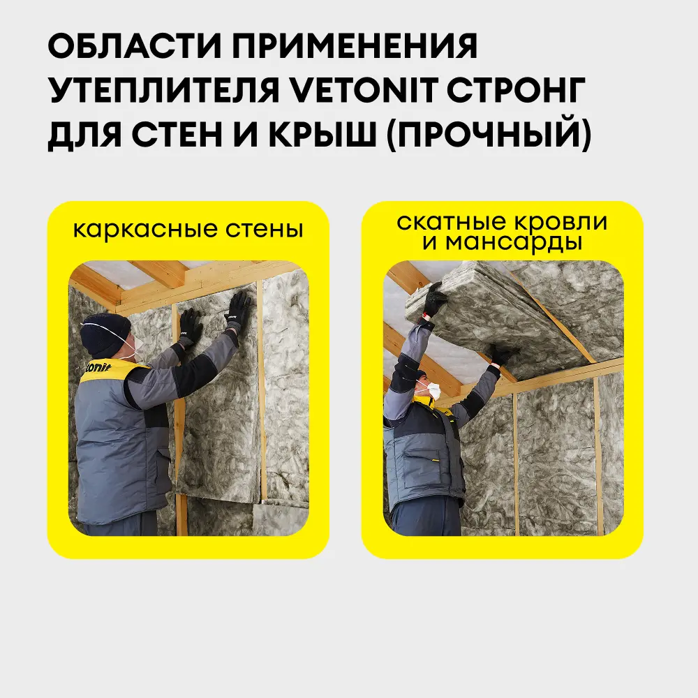 Стронг Стена-Крыша (2).png