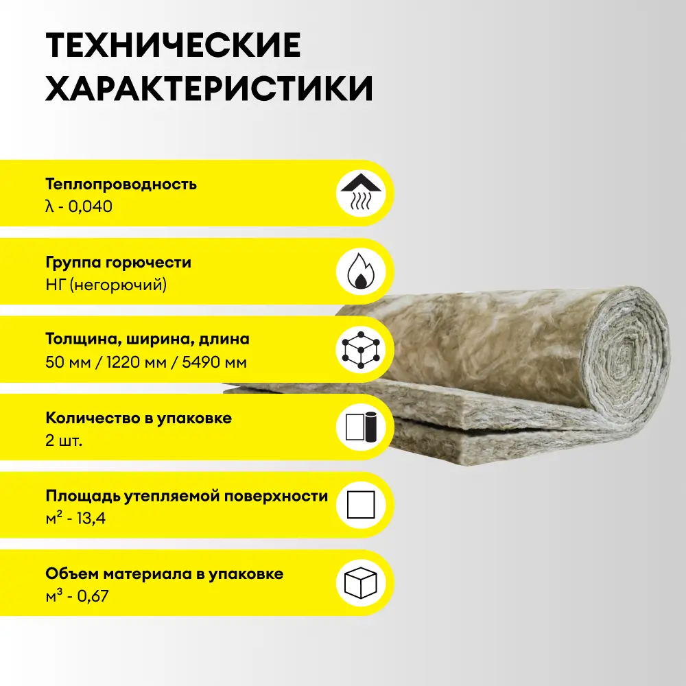 Теплый дом - Рулон4.png