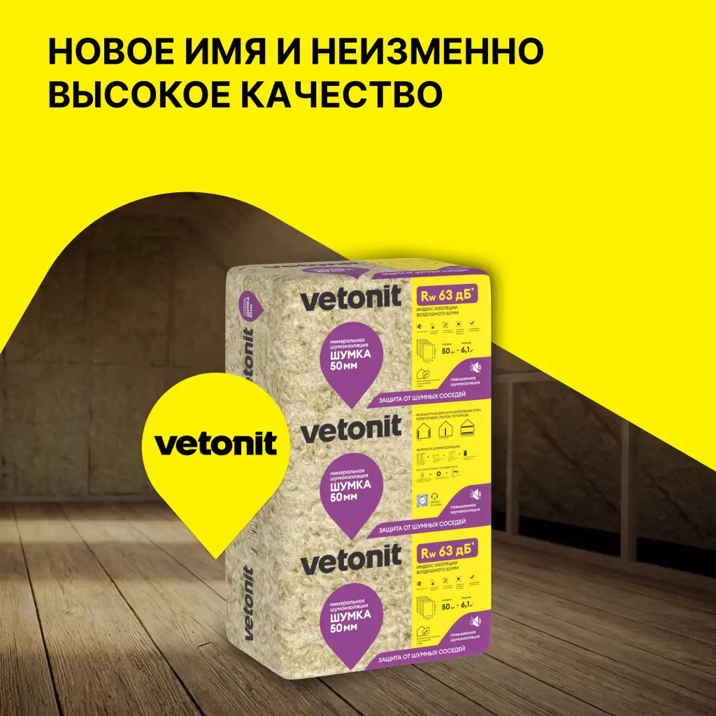 Шумка5.png