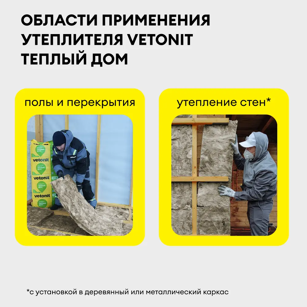 Теплый дом - плита2.png