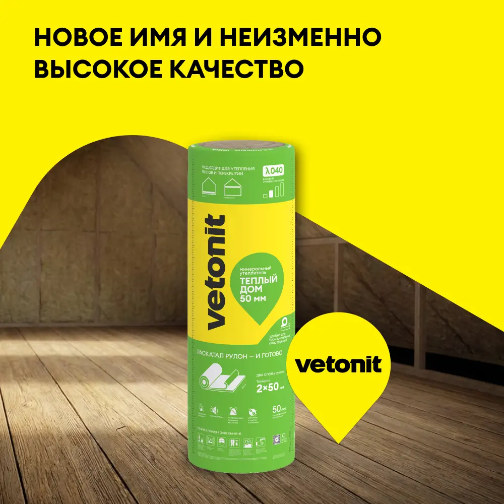 Теплый дом - Рулон5.png